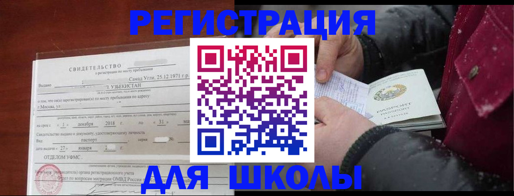 найти адрес прописки в Южно-Сухокумске