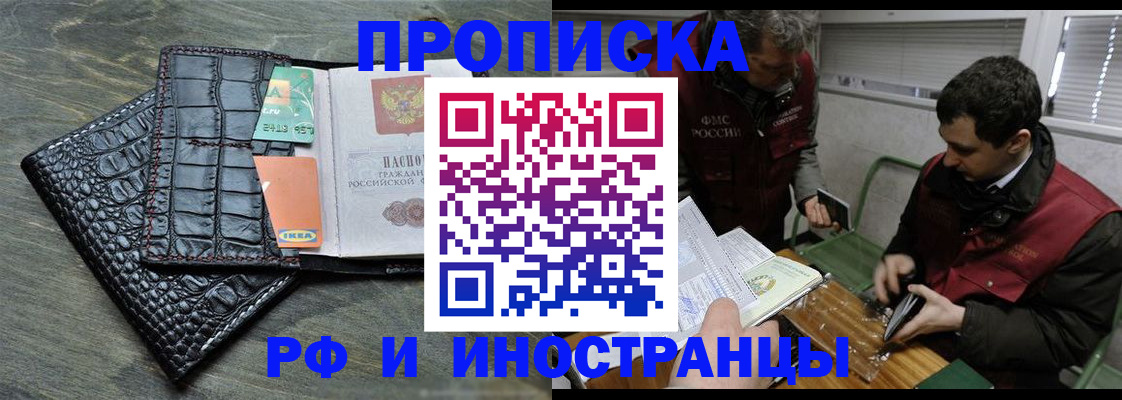 прописка паспорт в Южно-Сухокумске