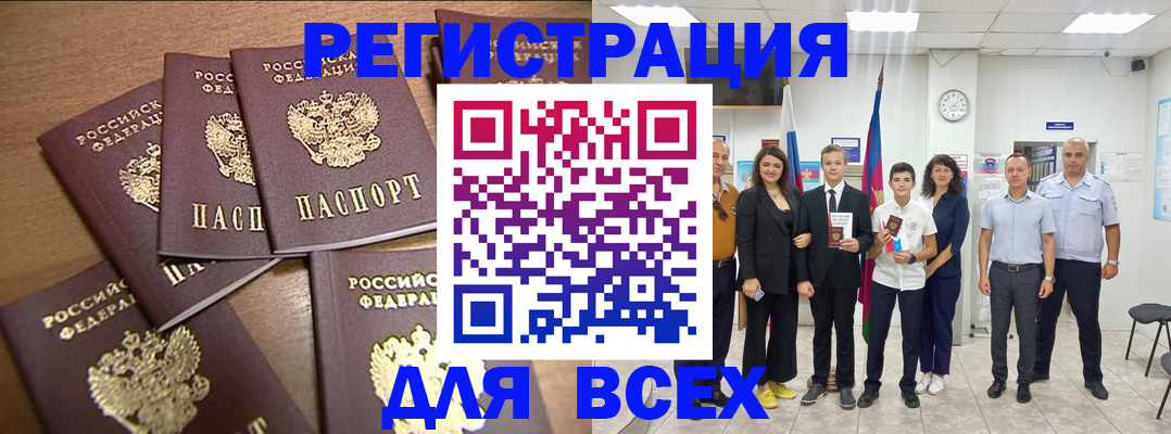 прописка штамп в Южно-Сухокумске