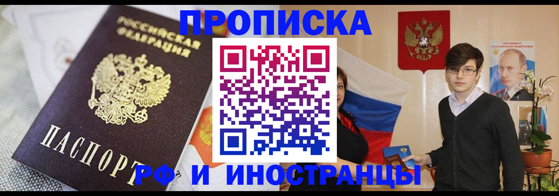 прописка для школы в Южно-Сухокумске